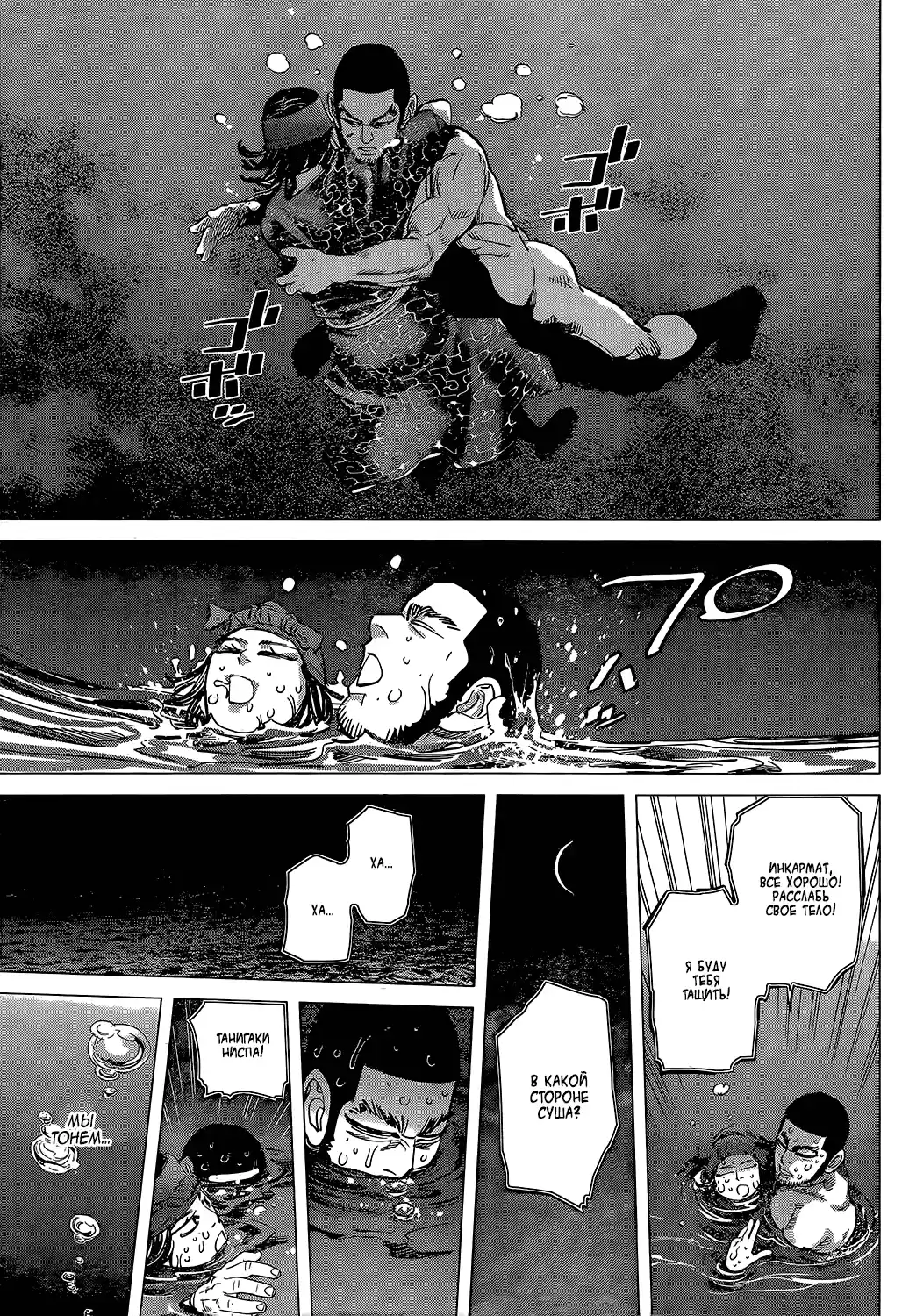 Read Золотой Бог Манга (Golden Kamui) Manga Online