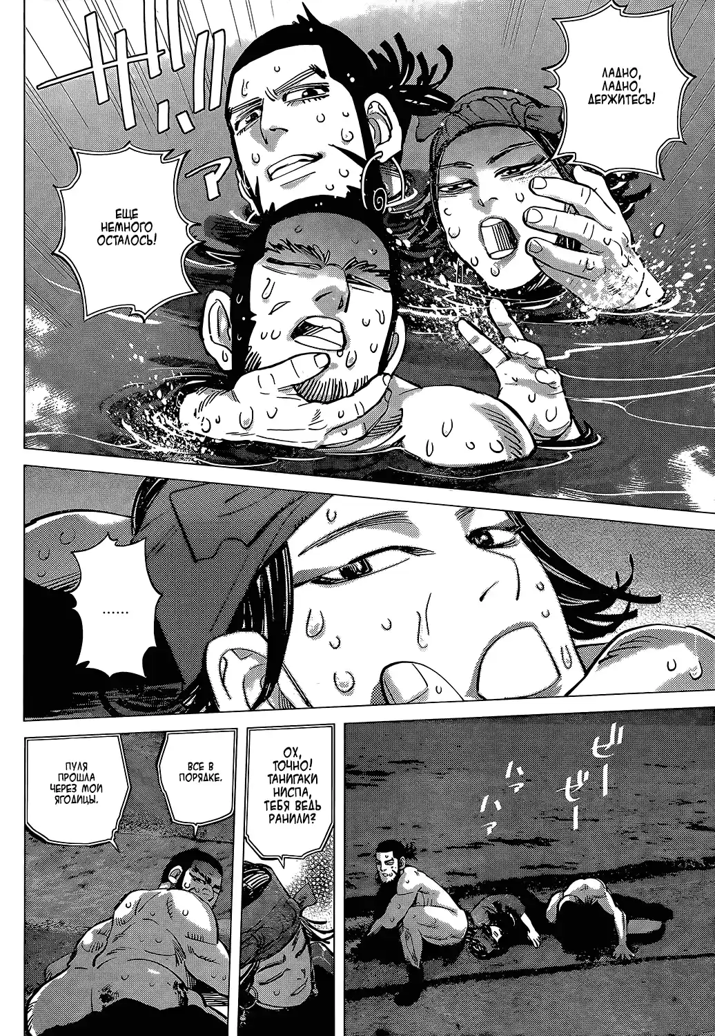 Read Золотой Бог Манга (Golden Kamui) Manga Online