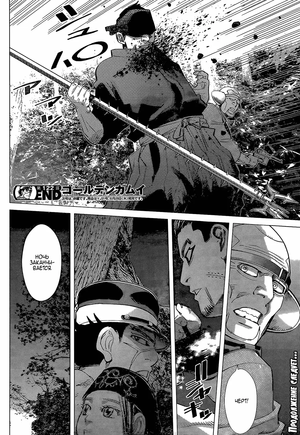 Read Золотой Бог Манга (Golden Kamui) Manga Online