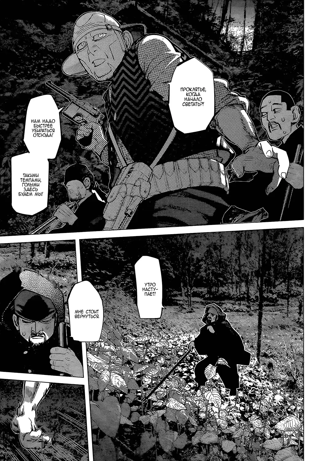 Read Золотой Бог Манга (Golden Kamui) Manga Online