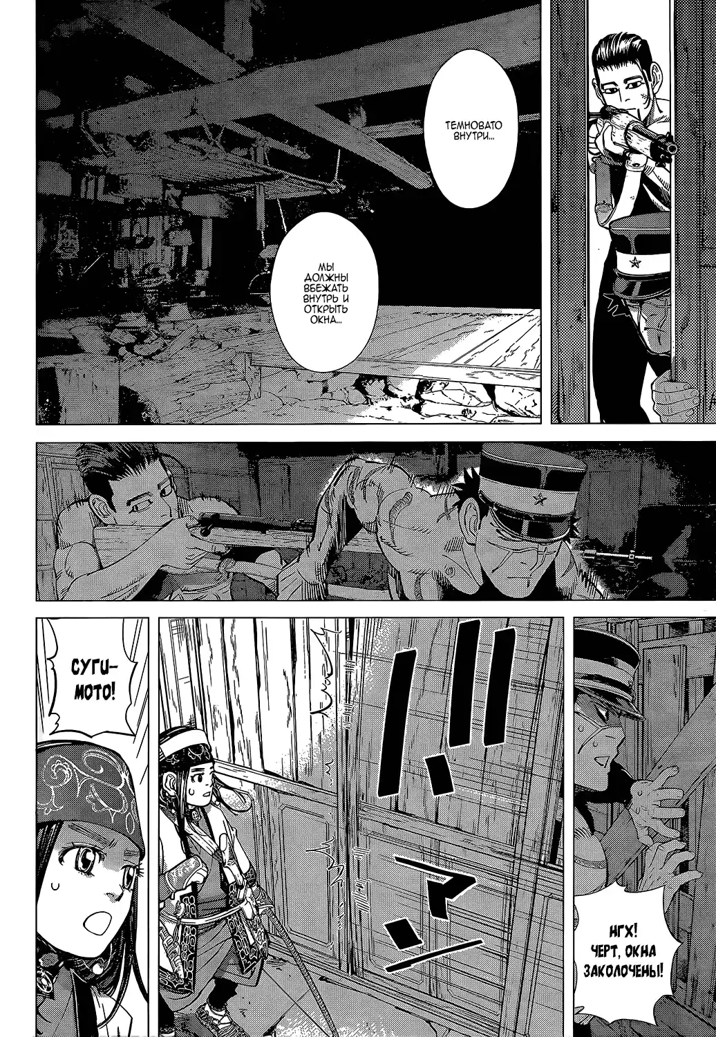 Read Золотой Бог Манга (Golden Kamui) Manga Online