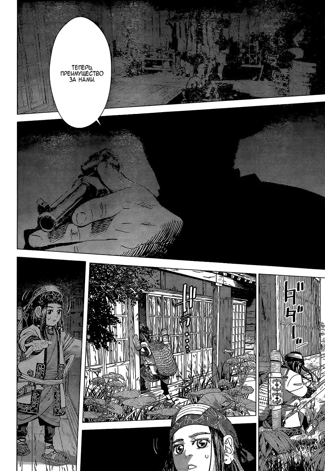 Read Золотой Бог Манга (Golden Kamui) Manga Online