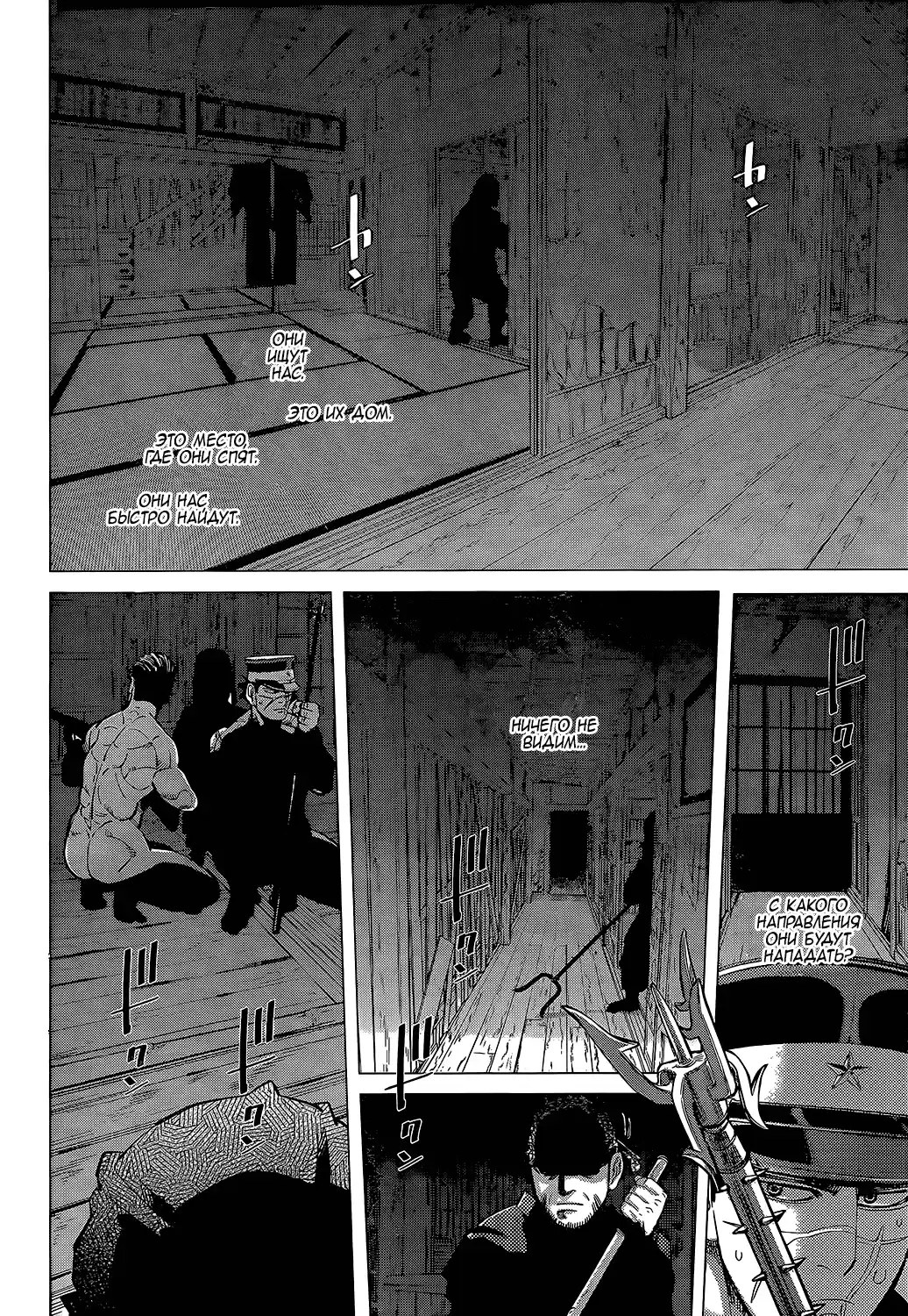 Read Золотой Бог Манга (Golden Kamui) Manga Online