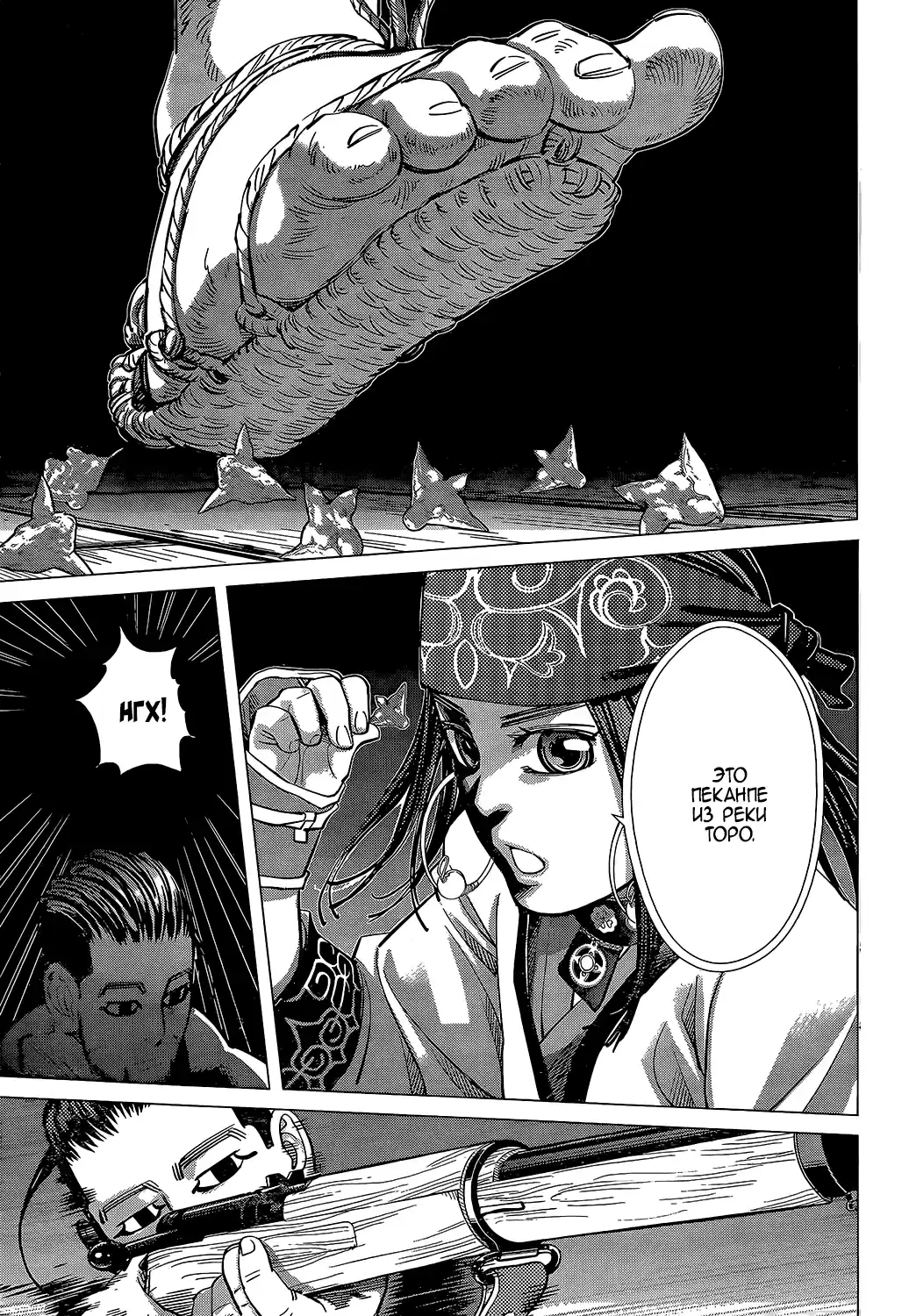 Read Золотой Бог Манга (Golden Kamui) Manga Online