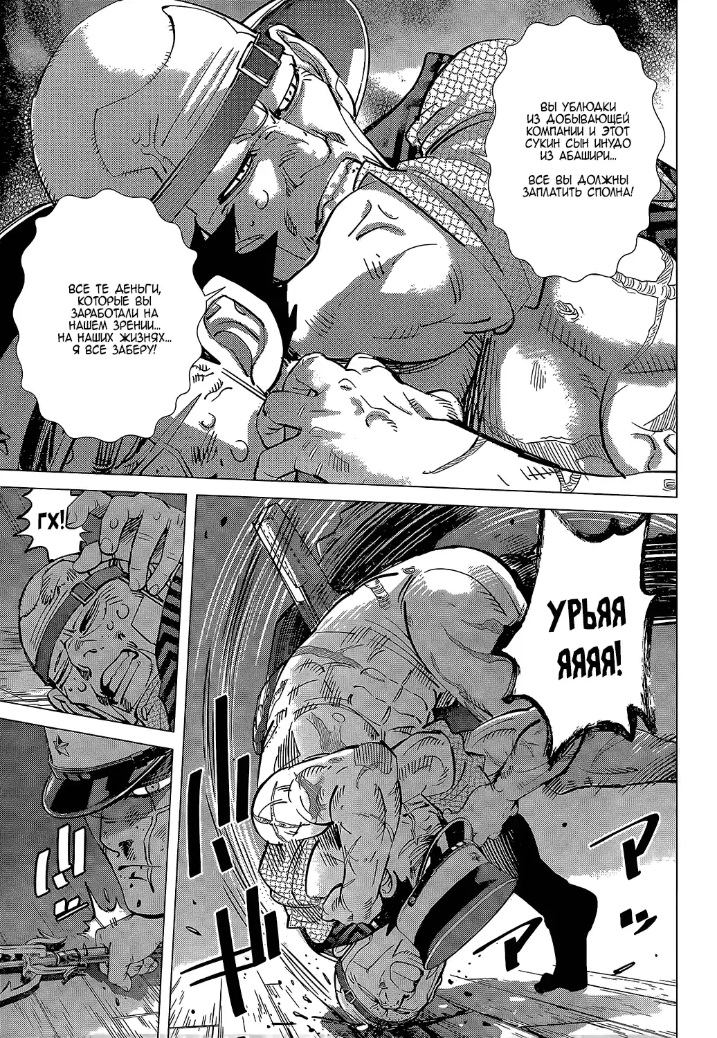 Read Золотой Бог Манга (Golden Kamui) Manga Online