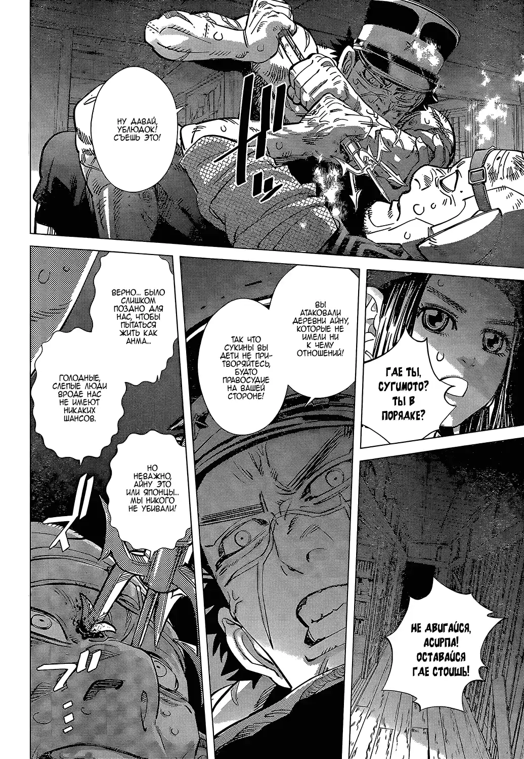 Read Золотой Бог Манга (Golden Kamui) Manga Online