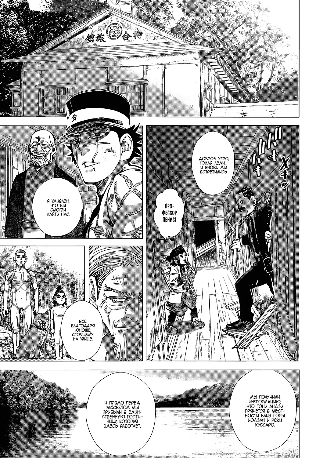 Read Золотой Бог Манга (Golden Kamui) Manga Online