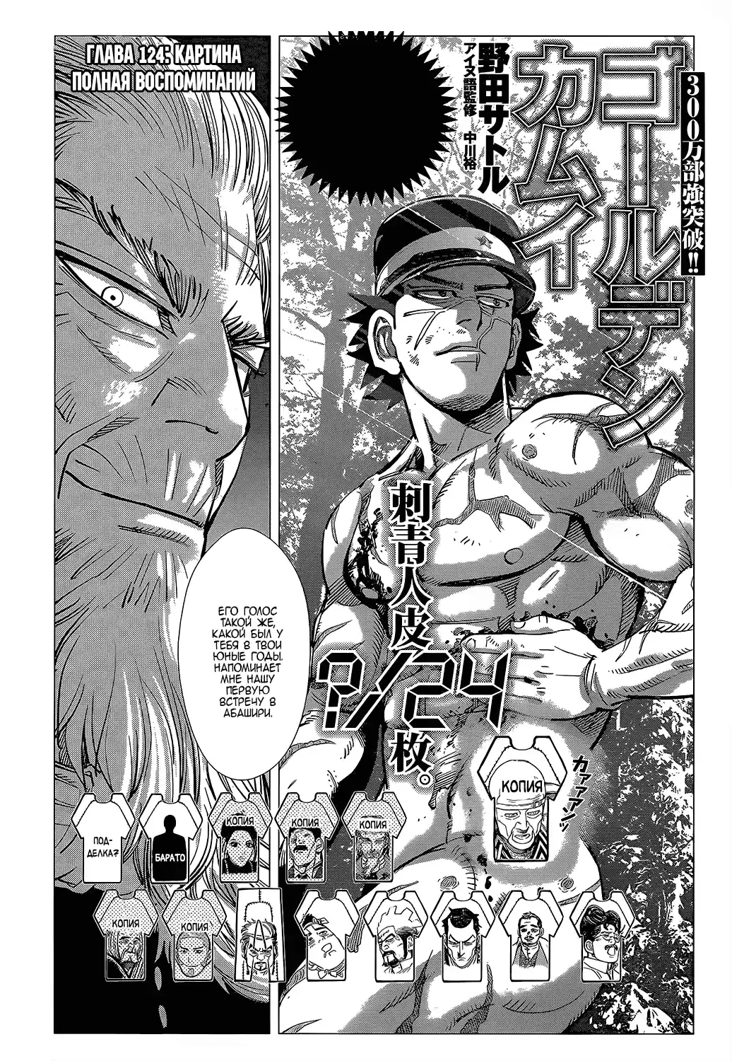 Read Золотой Бог Манга (Golden Kamui) Manga Online