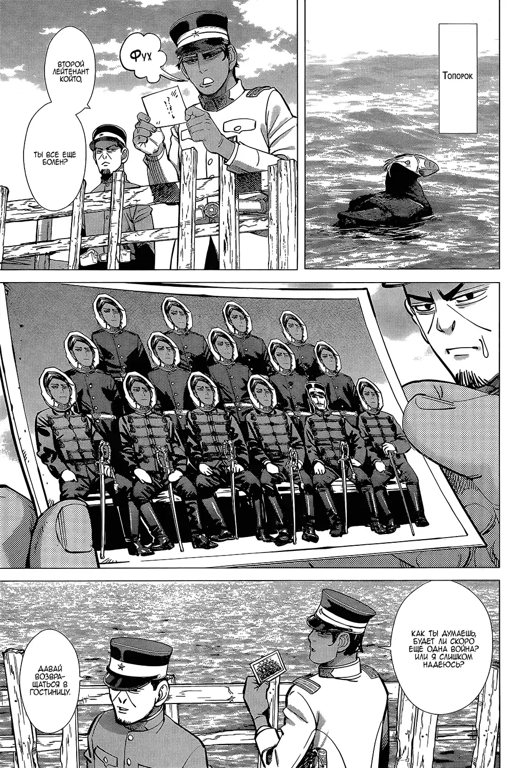 Read Золотой Бог Манга (Golden Kamui) Manga Online