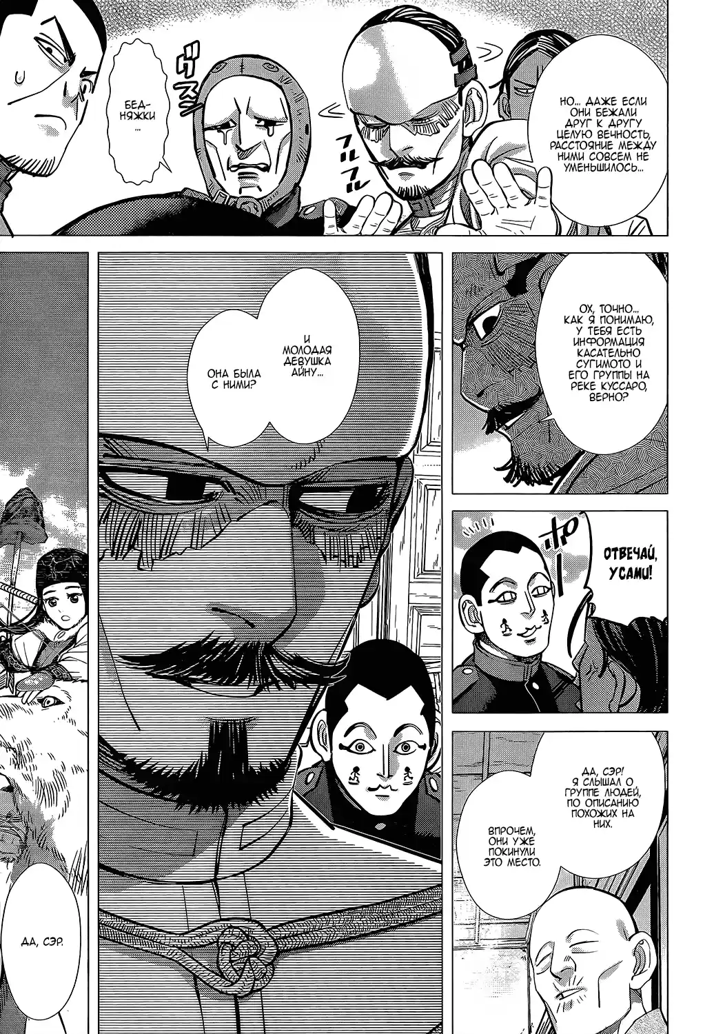 Read Золотой Бог Манга (Golden Kamui) Manga Online