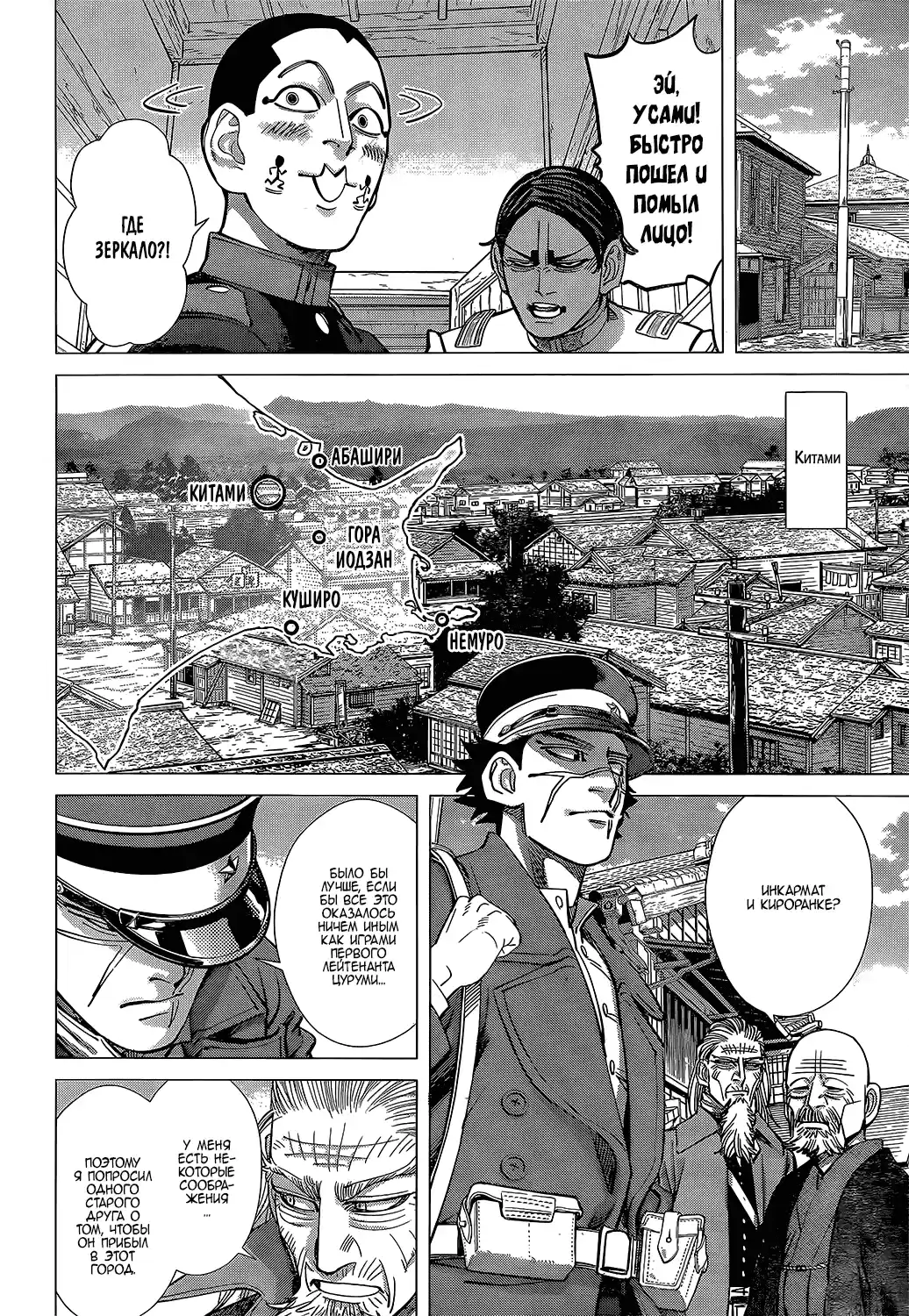 Read Золотой Бог Манга (Golden Kamui) Manga Online