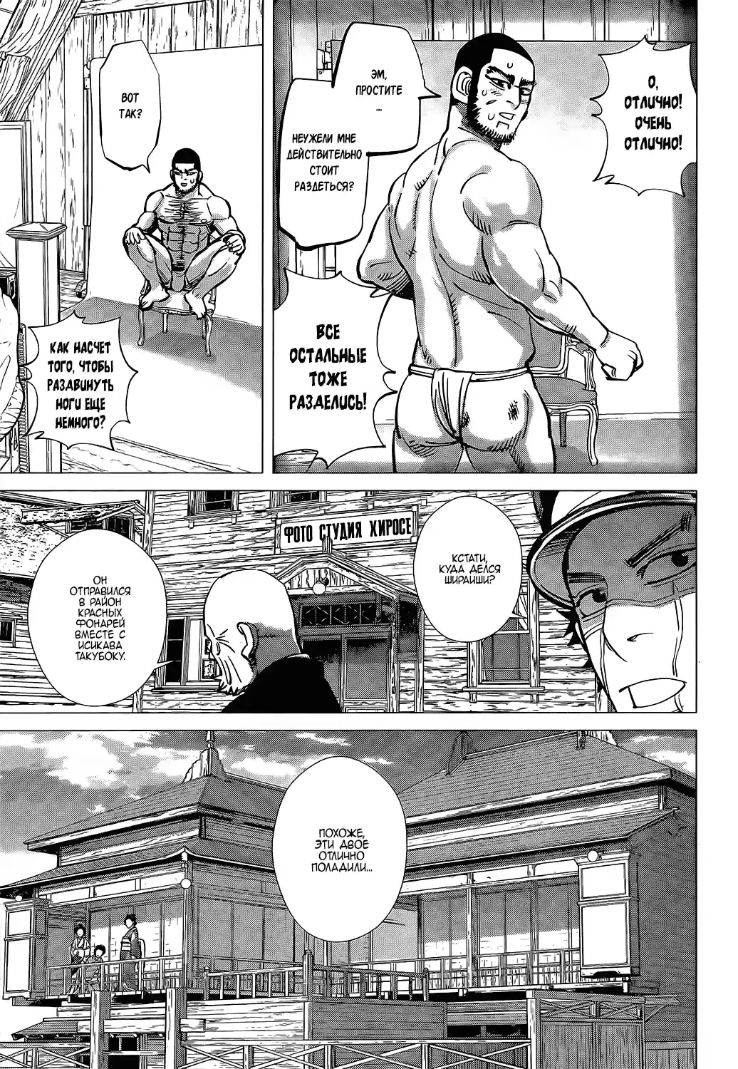 Read Золотой Бог Манга (Golden Kamui) Manga Online