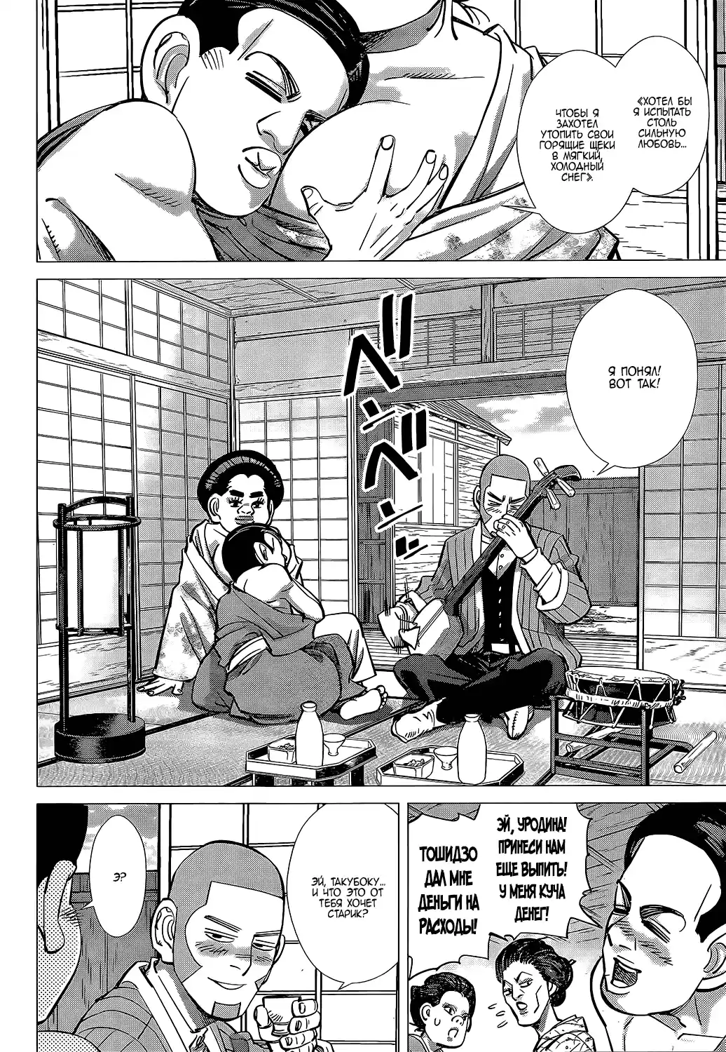 Read Золотой Бог Манга (Golden Kamui) Manga Online