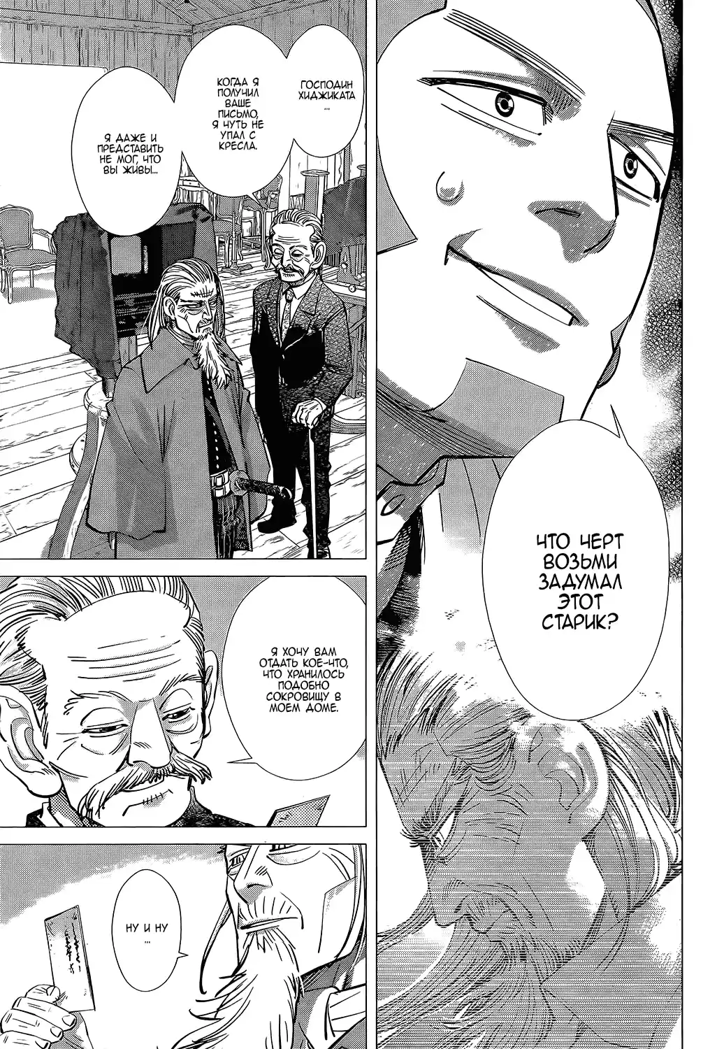 Read Золотой Бог Манга (Golden Kamui) Manga Online