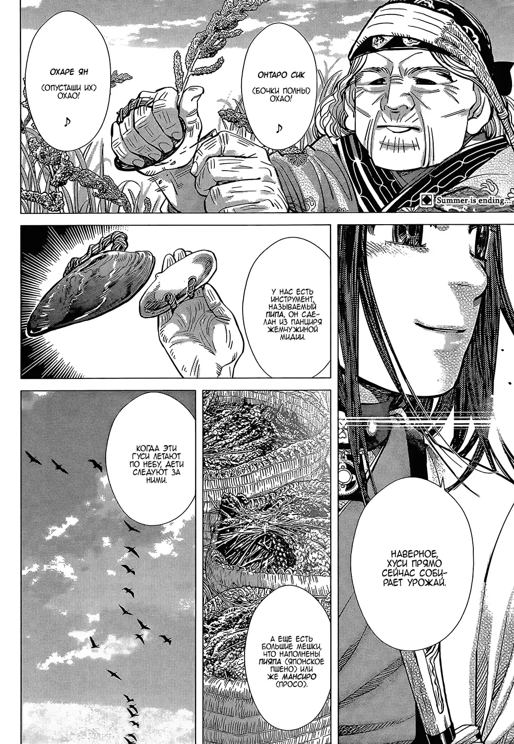 Read Золотой Бог Манга (Golden Kamui) Manga Online