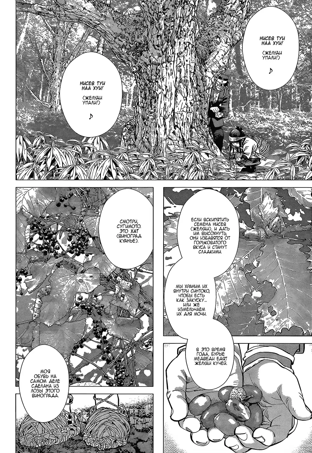 Read Золотой Бог Манга (Golden Kamui) Manga Online