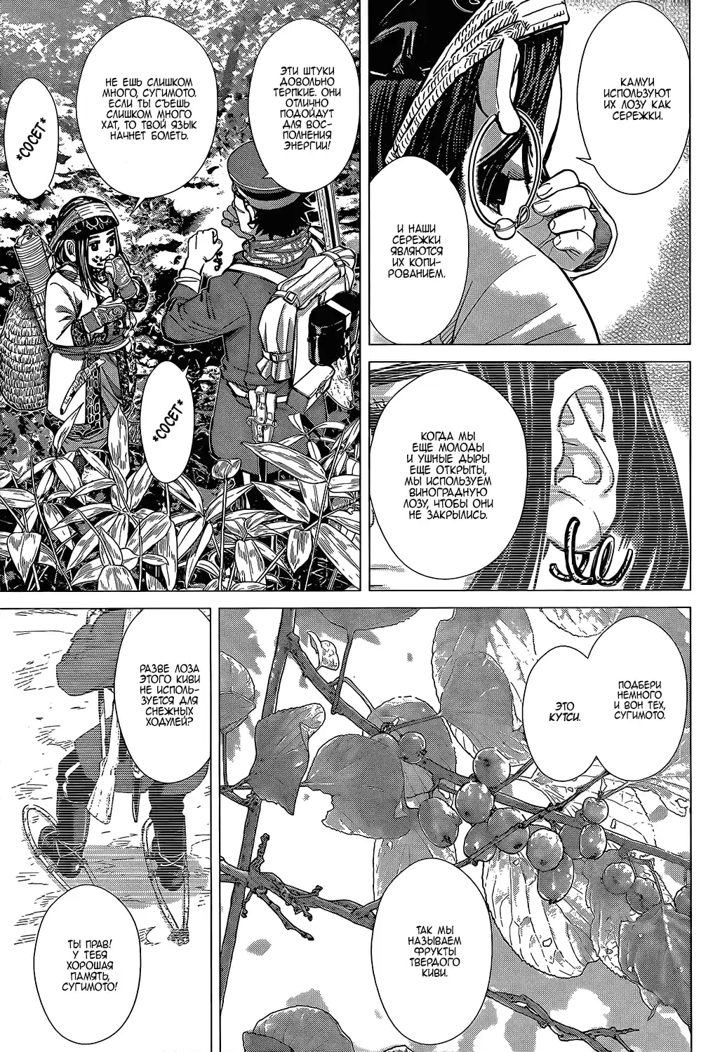 Read Золотой Бог Манга (Golden Kamui) Manga Online