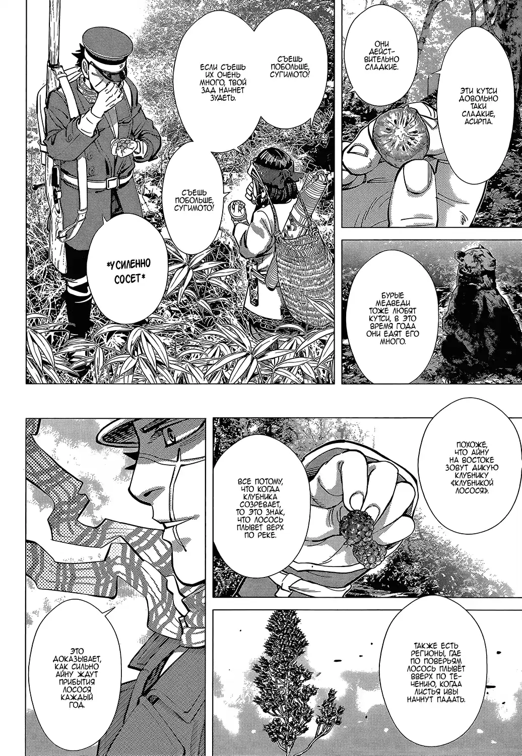 Read Золотой Бог Манга (Golden Kamui) Manga Online