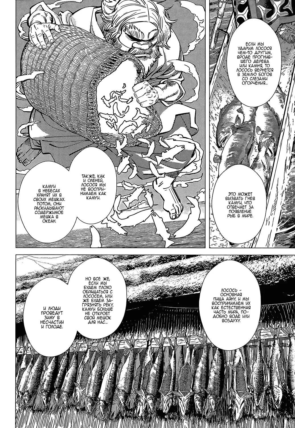 Read Золотой Бог Манга (Golden Kamui) Manga Online