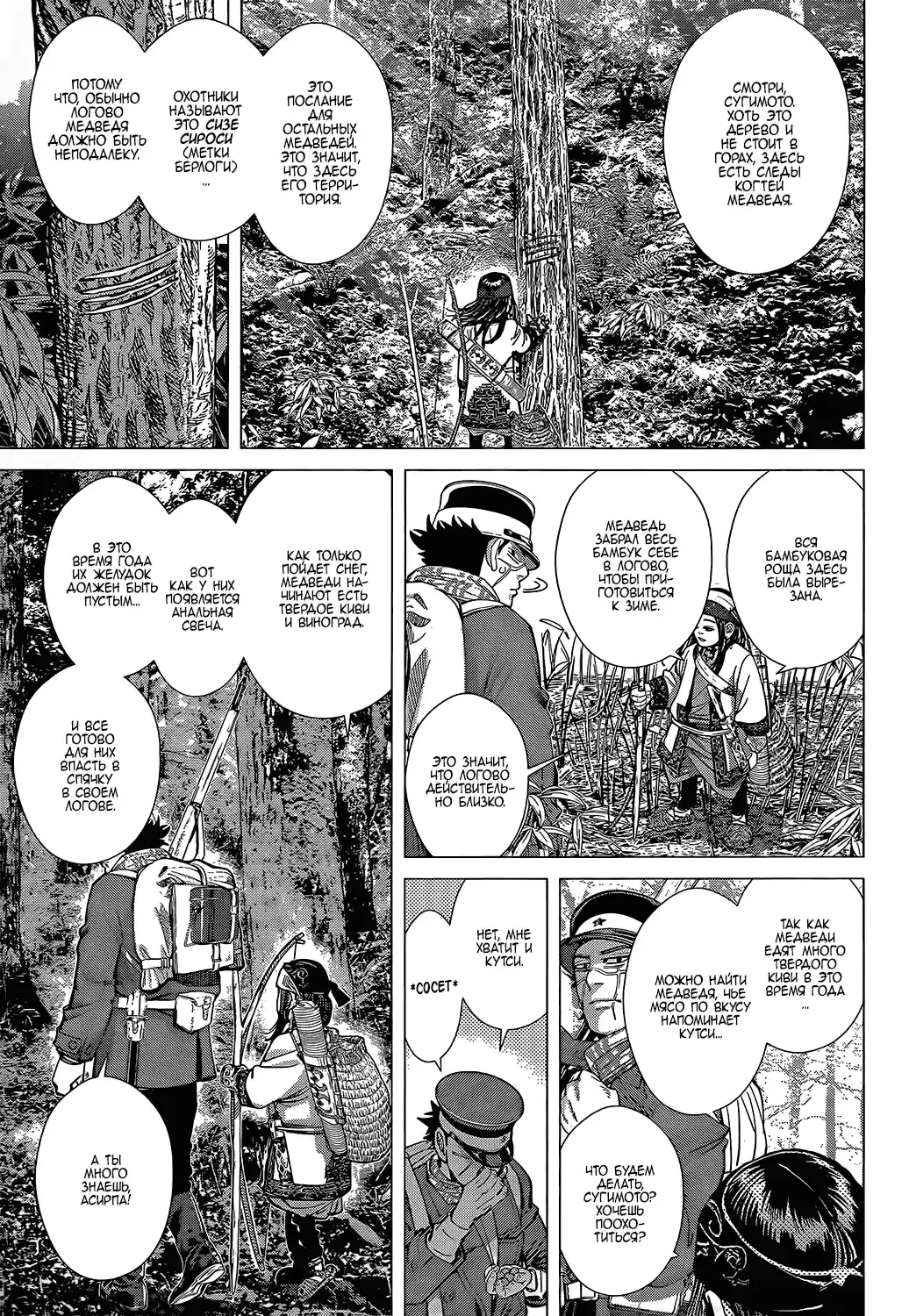 Read Золотой Бог Манга (Golden Kamui) Manga Online