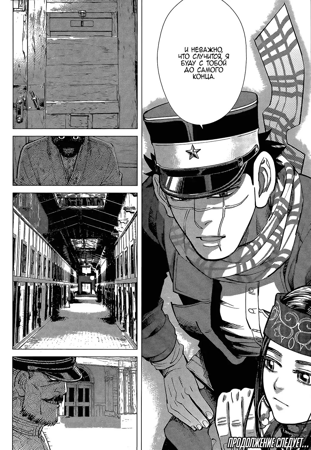 Read Золотой Бог Манга (Golden Kamui) Manga Online