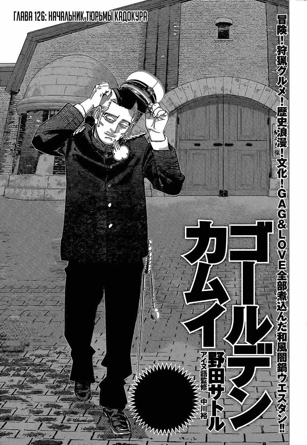 Read Золотой Бог Манга (Golden Kamui) Manga Online