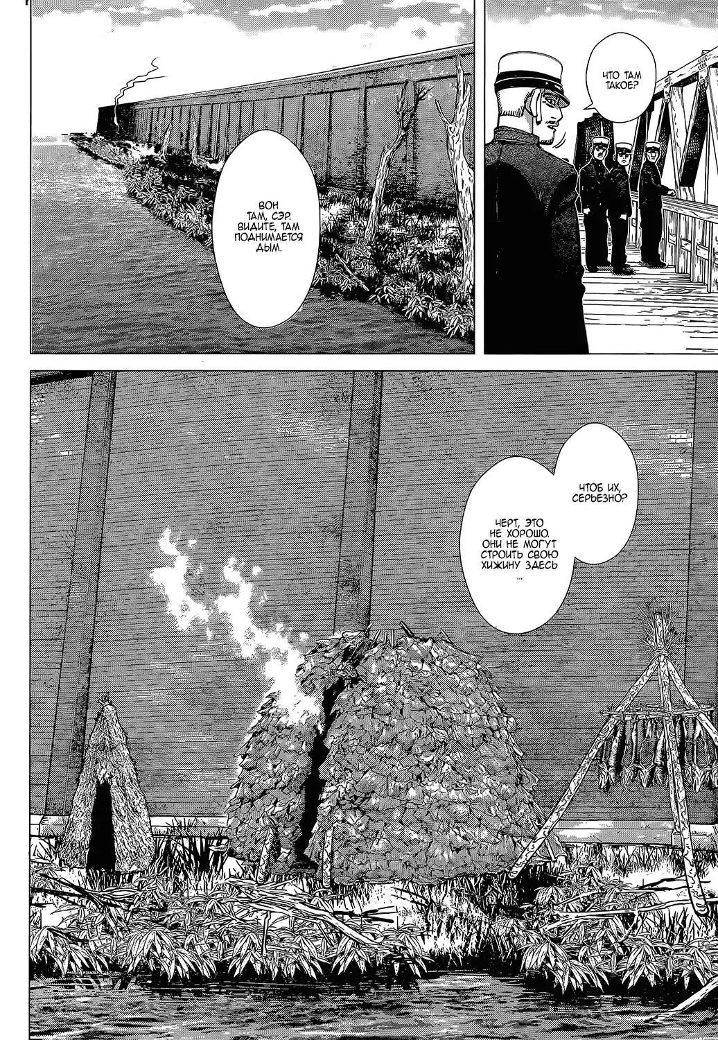 Read Золотой Бог Манга (Golden Kamui) Manga Online