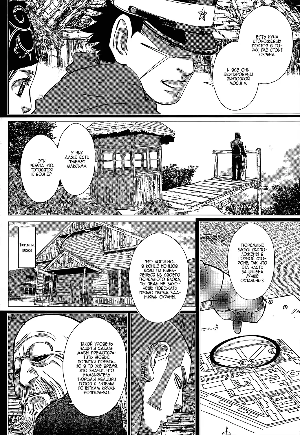 Read Золотой Бог Манга (Golden Kamui) Manga Online