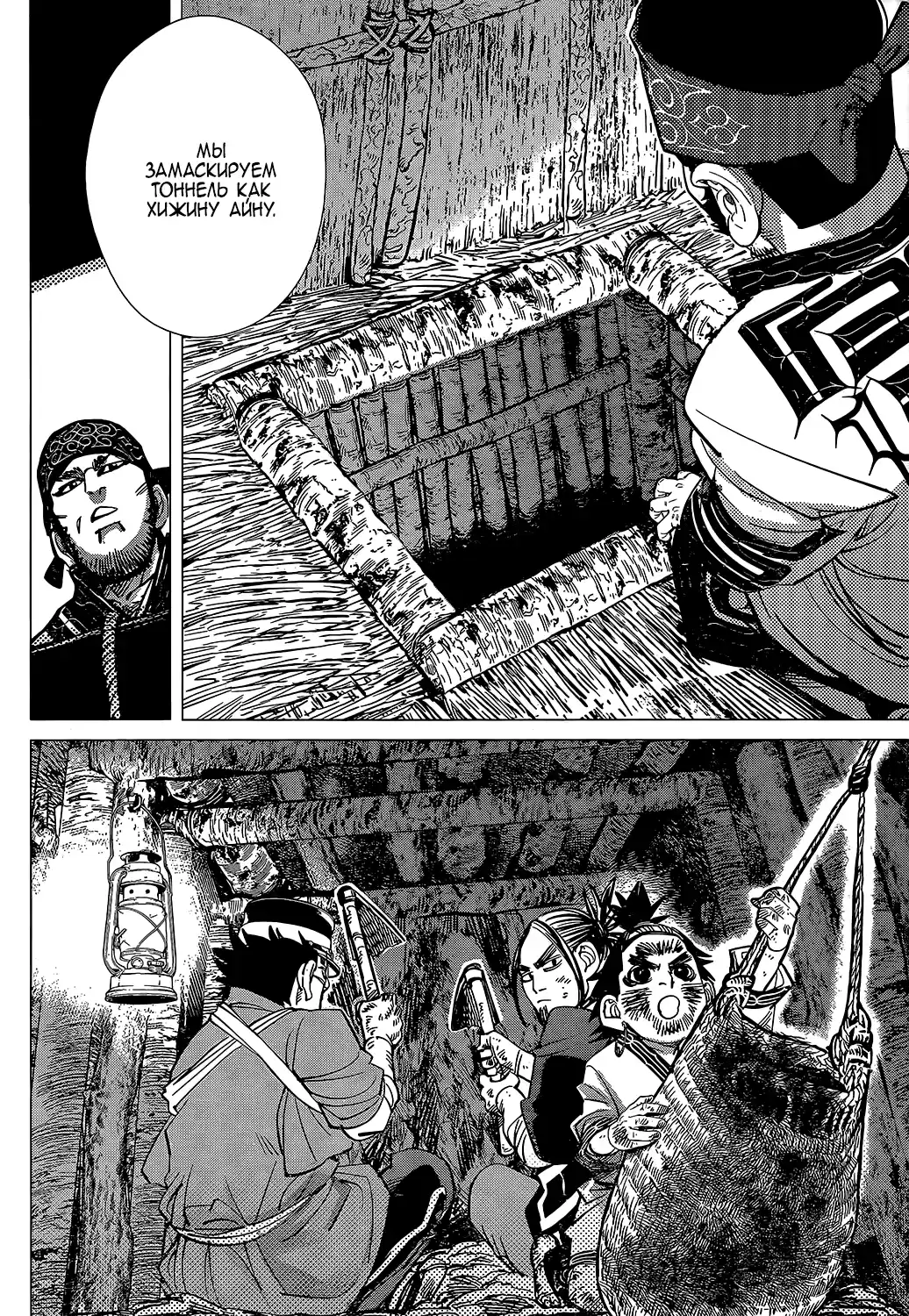 Read Золотой Бог Манга (Golden Kamui) Manga Online