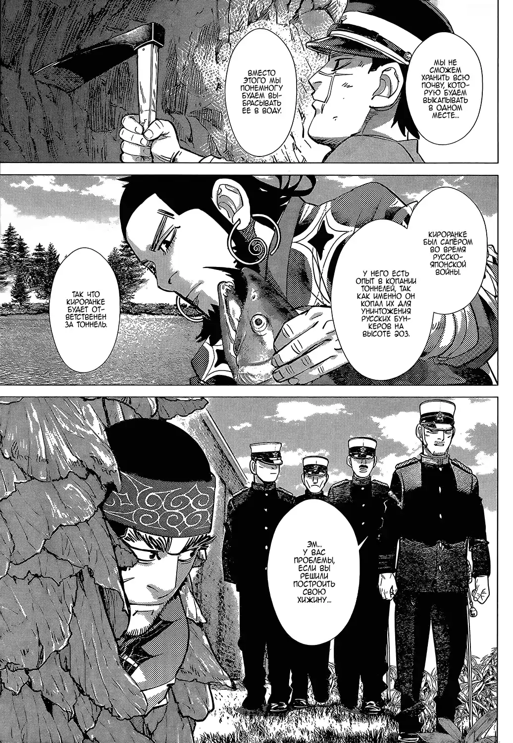 Read Золотой Бог Манга (Golden Kamui) Manga Online