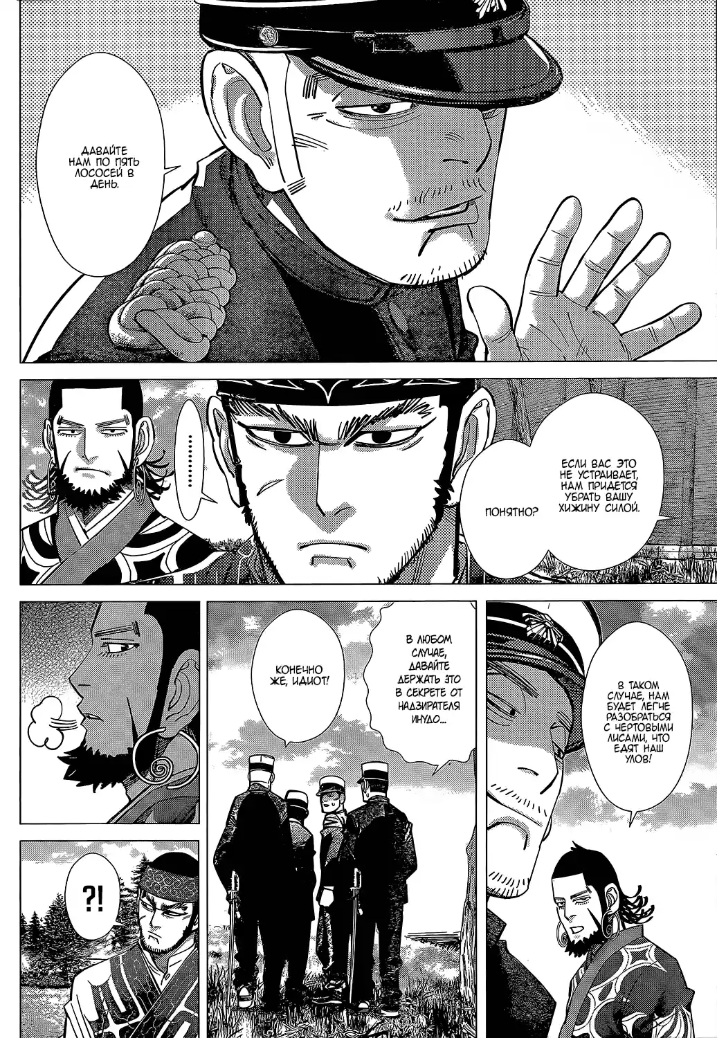 Read Золотой Бог Манга (Golden Kamui) Manga Online