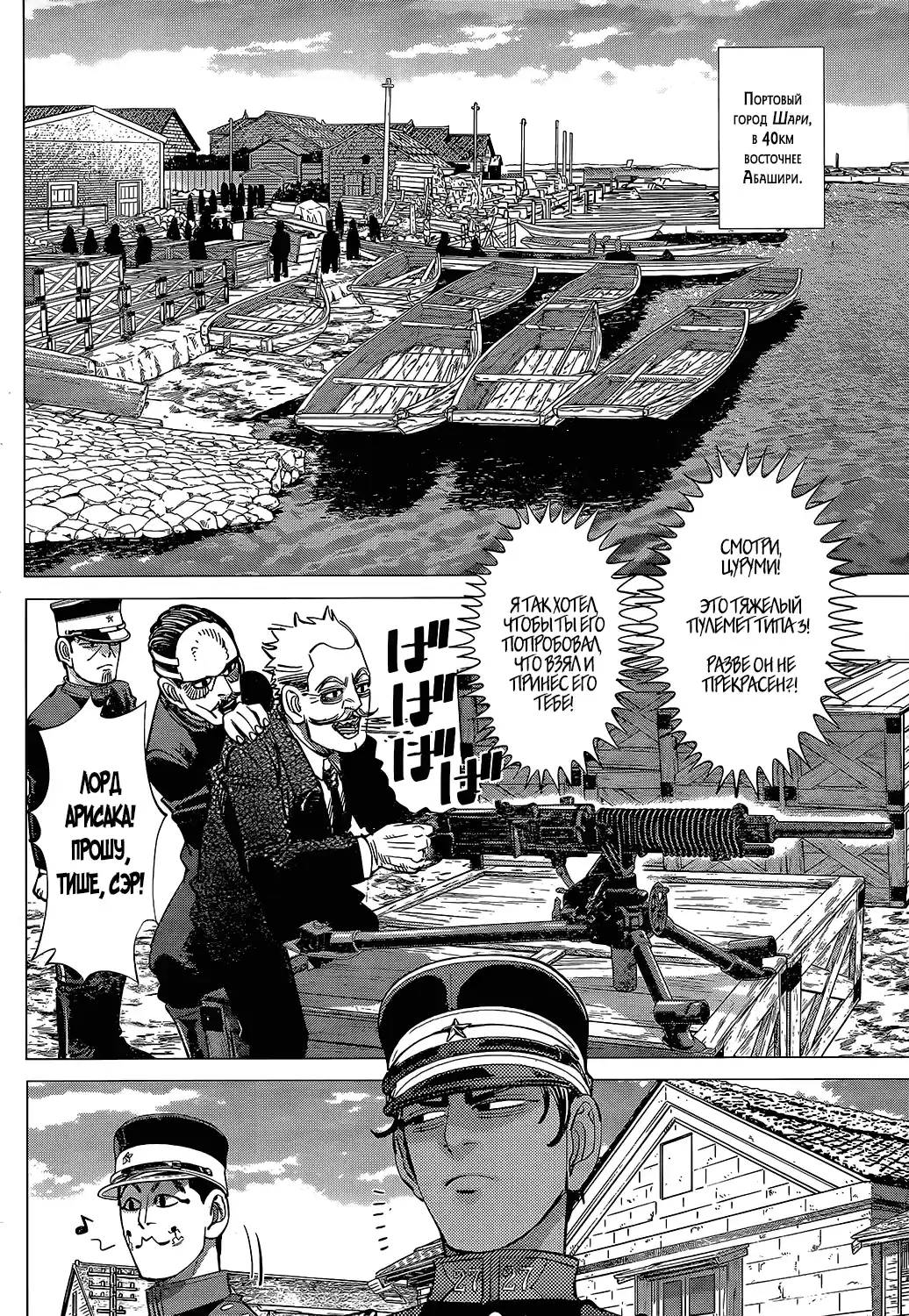 Read Золотой Бог Манга (Golden Kamui) Manga Online