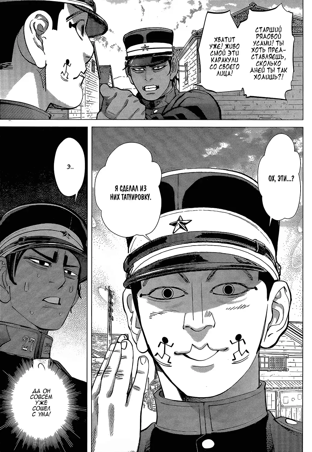 Read Золотой Бог Манга (Golden Kamui) Manga Online