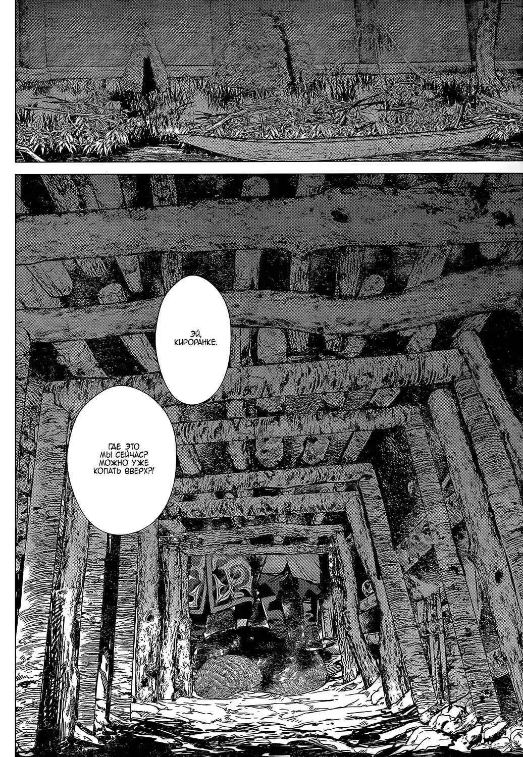 Read Золотой Бог Манга (Golden Kamui) Manga Online