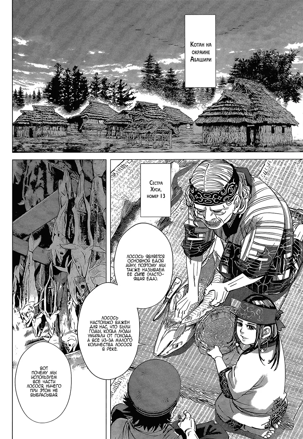 Read Золотой Бог Манга (Golden Kamui) Manga Online