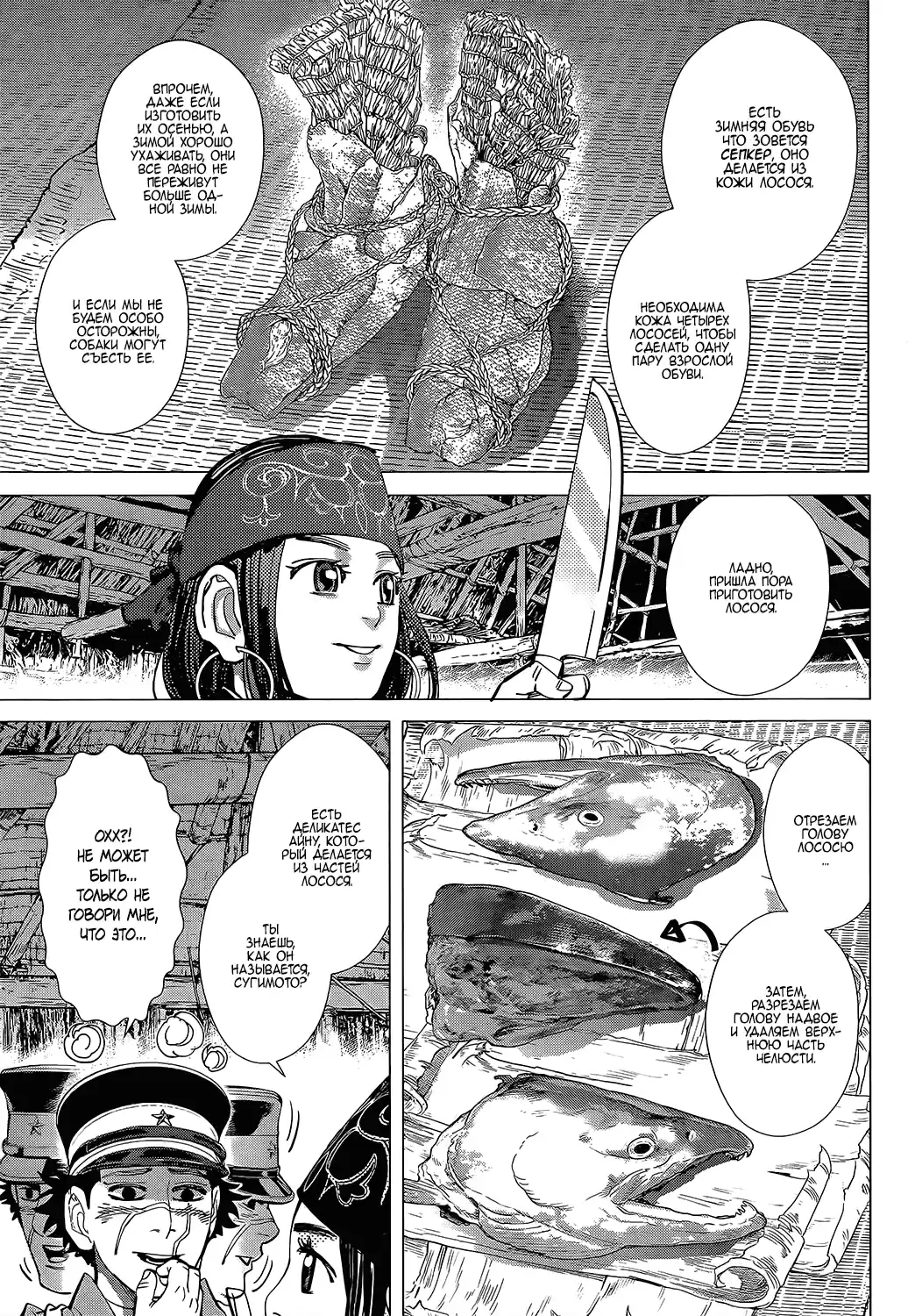 Read Золотой Бог Манга (Golden Kamui) Manga Online