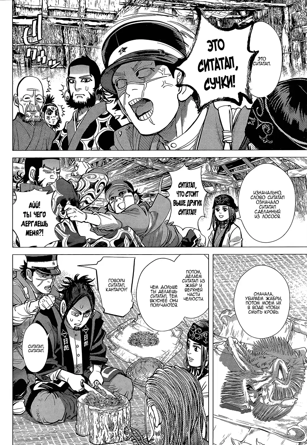 Read Золотой Бог Манга (Golden Kamui) Manga Online