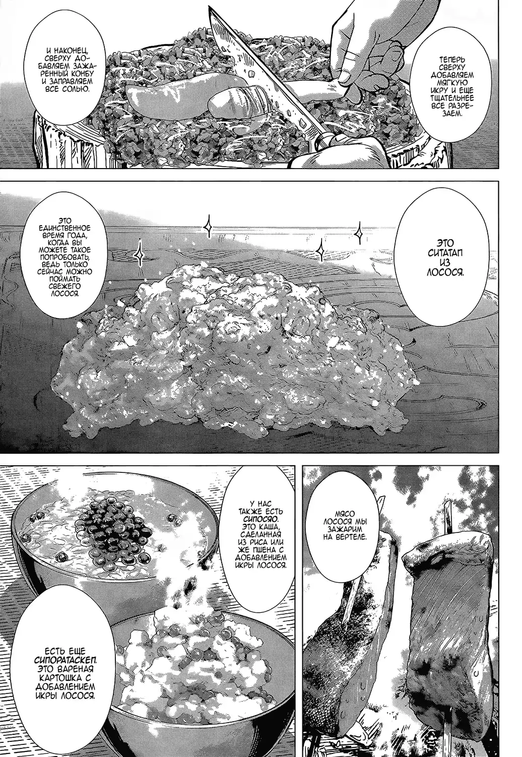 Read Золотой Бог Манга (Golden Kamui) Manga Online