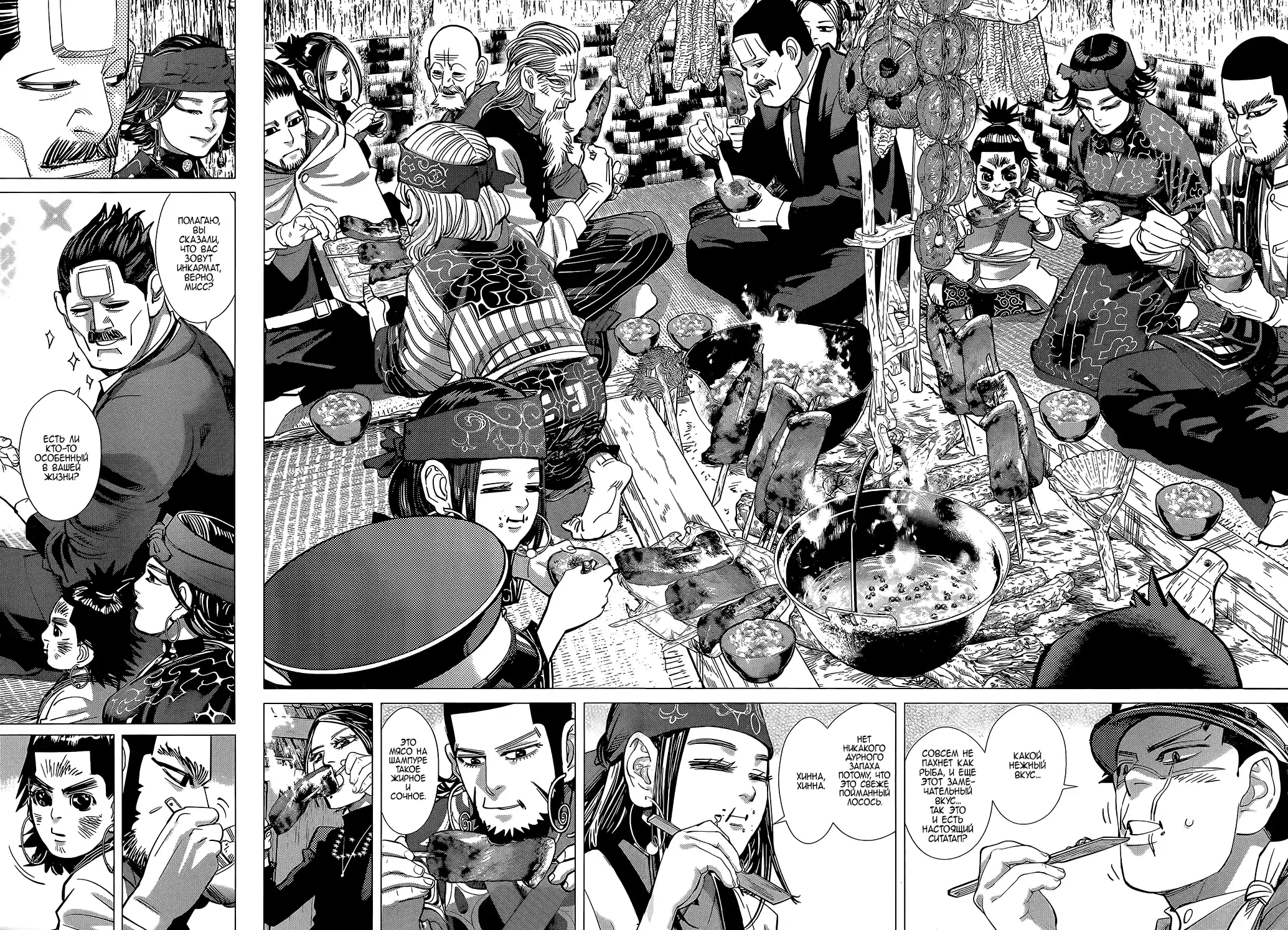 Read Золотой Бог Манга (Golden Kamui) Manga Online