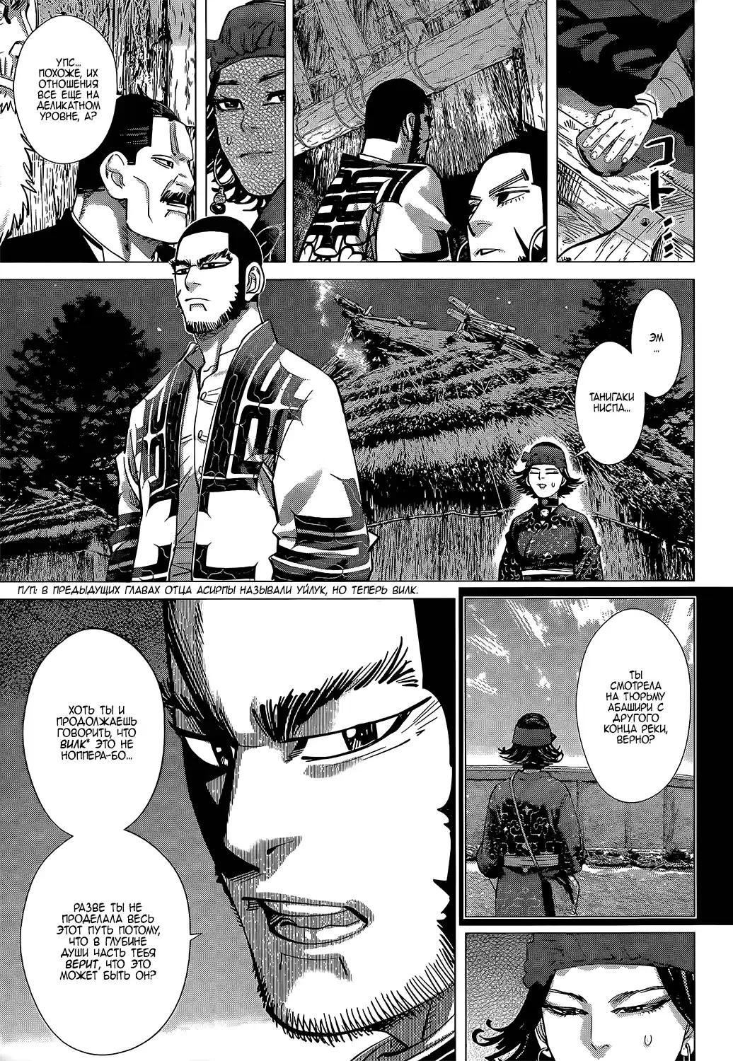 Read Золотой Бог Манга (Golden Kamui) Manga Online