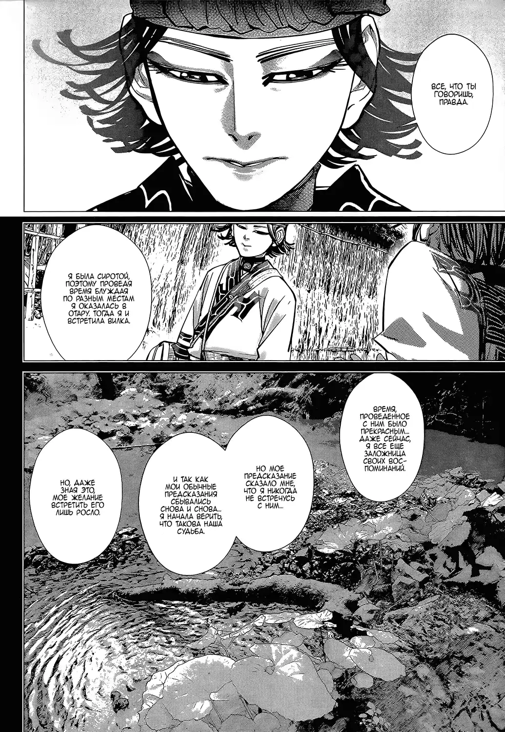 Read Золотой Бог Манга (Golden Kamui) Manga Online