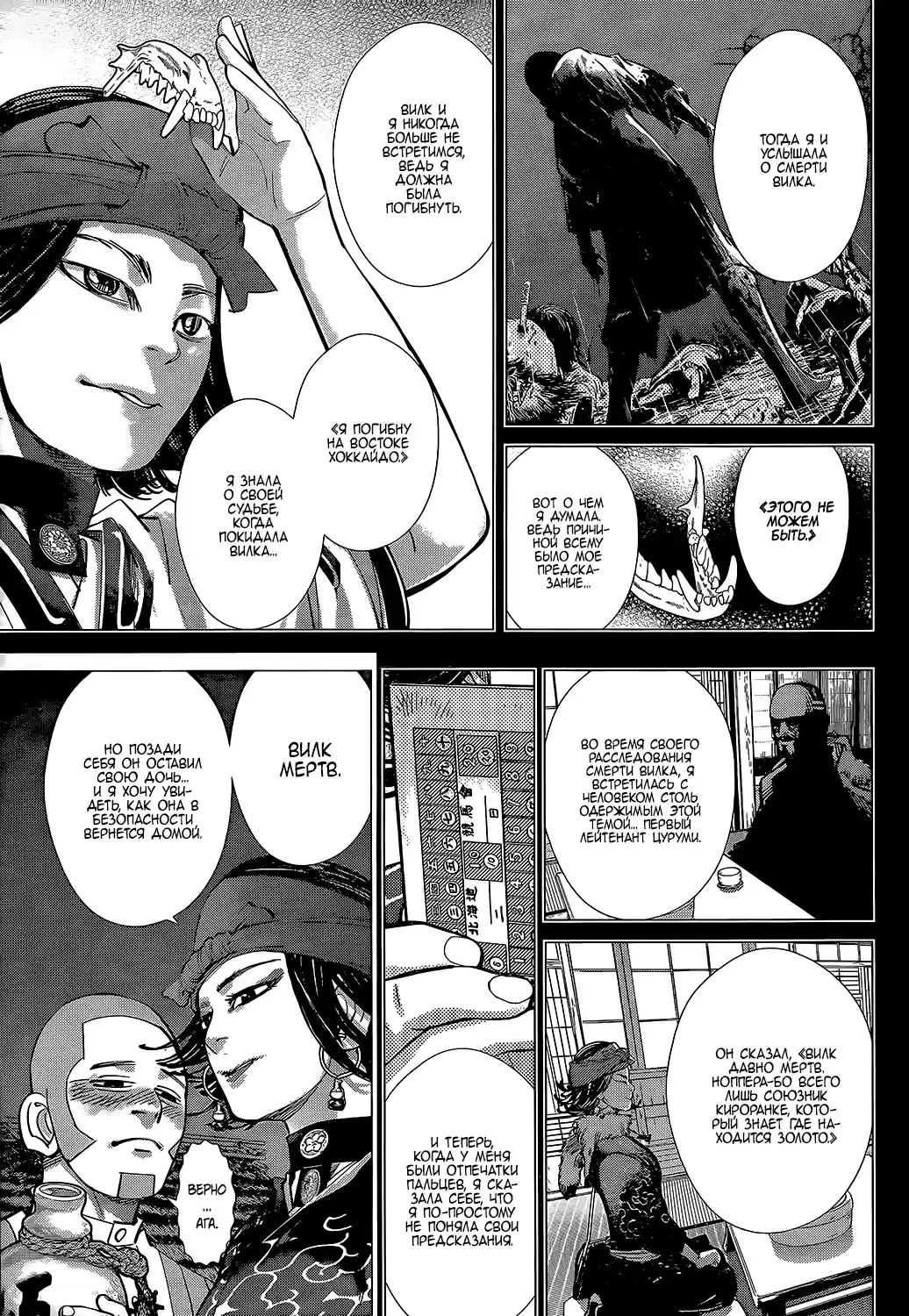 Read Золотой Бог Манга (Golden Kamui) Manga Online