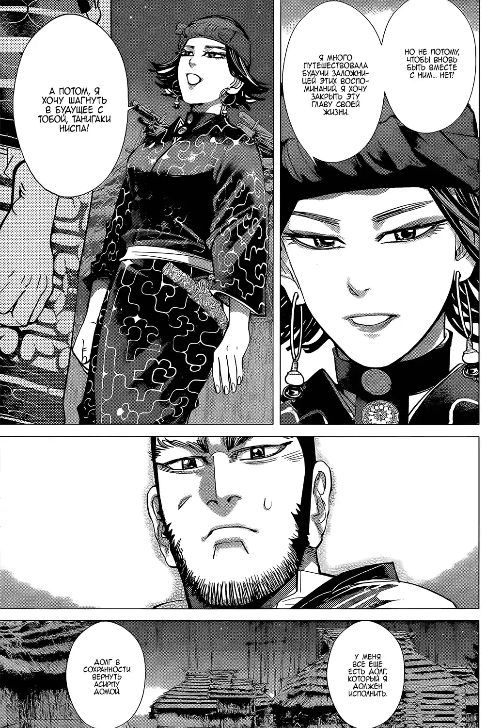 Read Золотой Бог Манга (Golden Kamui) Manga Online