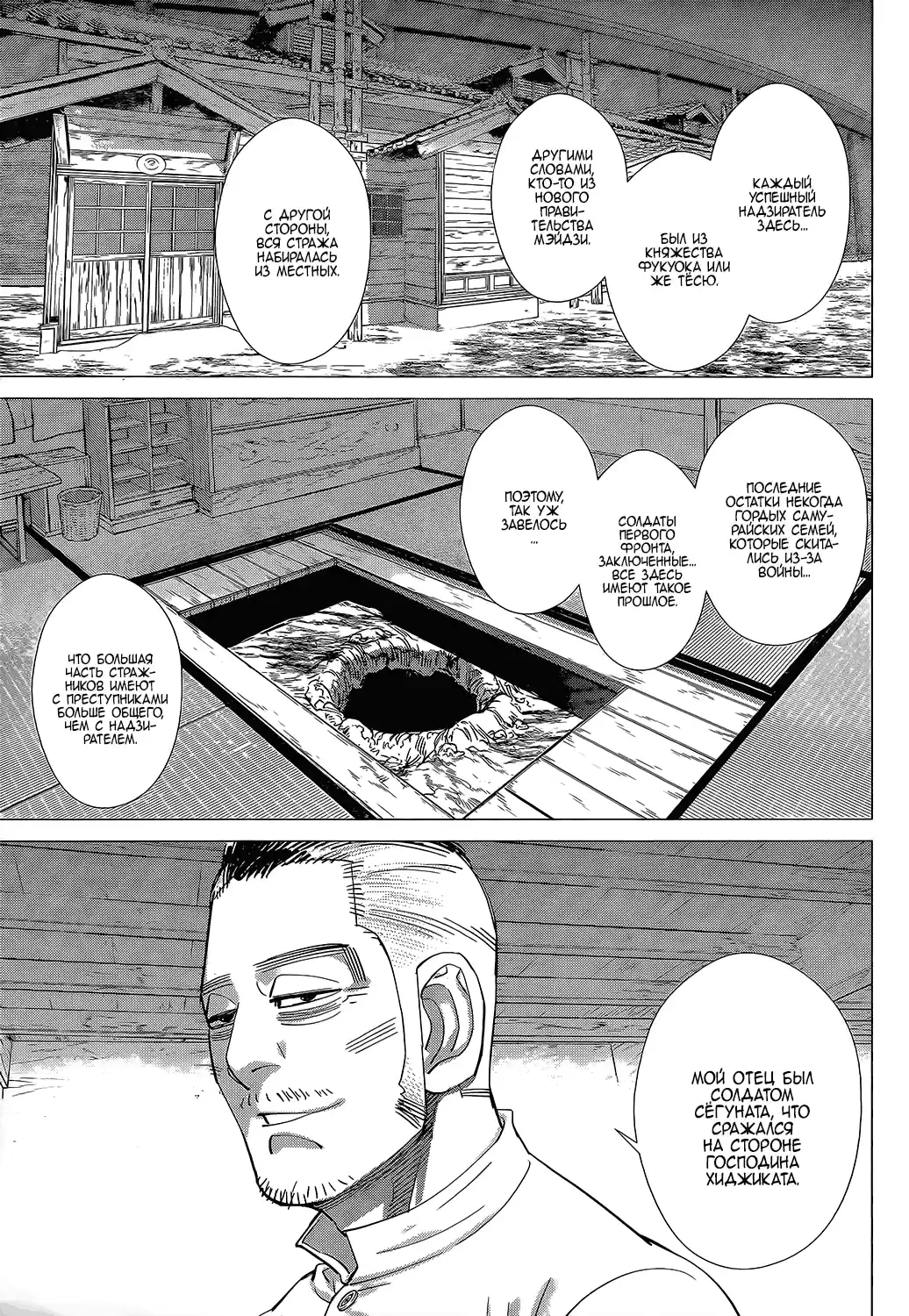 Read Золотой Бог Манга (Golden Kamui) Manga Online