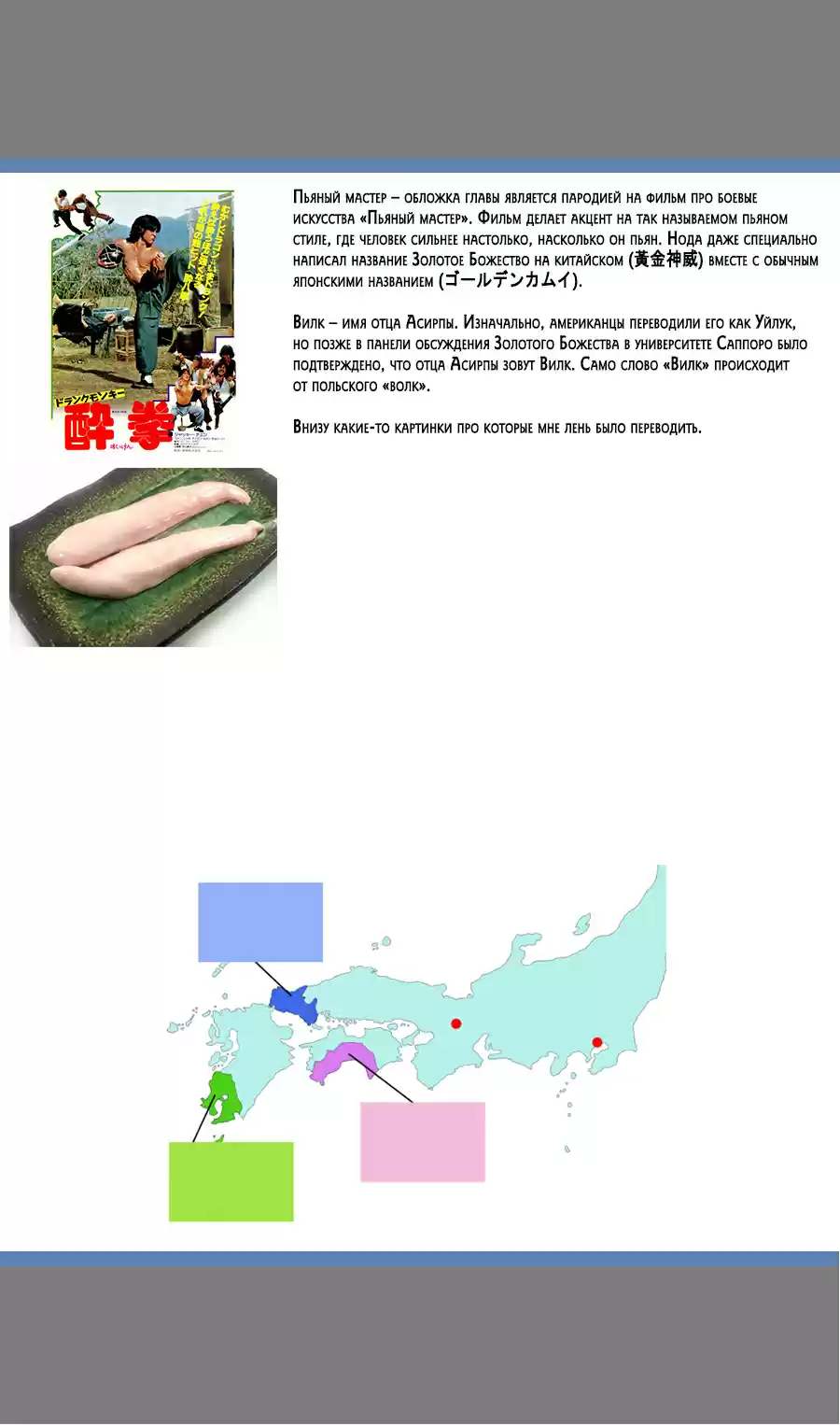 Read Золотой Бог Манга (Golden Kamui) Manga Online