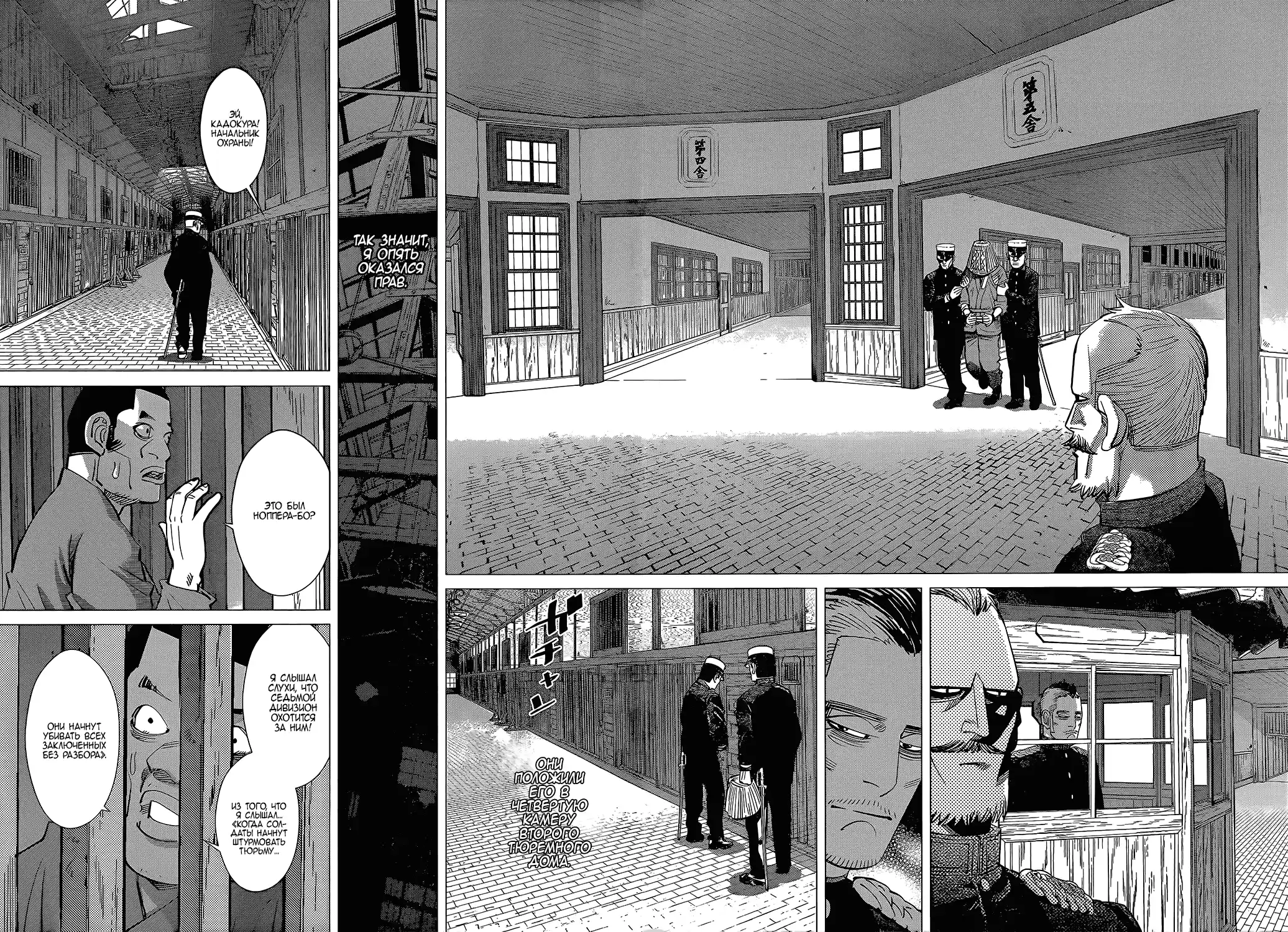 Read Золотой Бог Манга (Golden Kamui) Manga Online