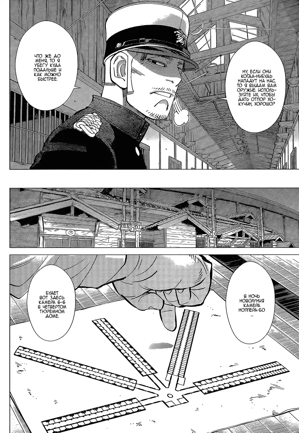 Read Золотой Бог Манга (Golden Kamui) Manga Online