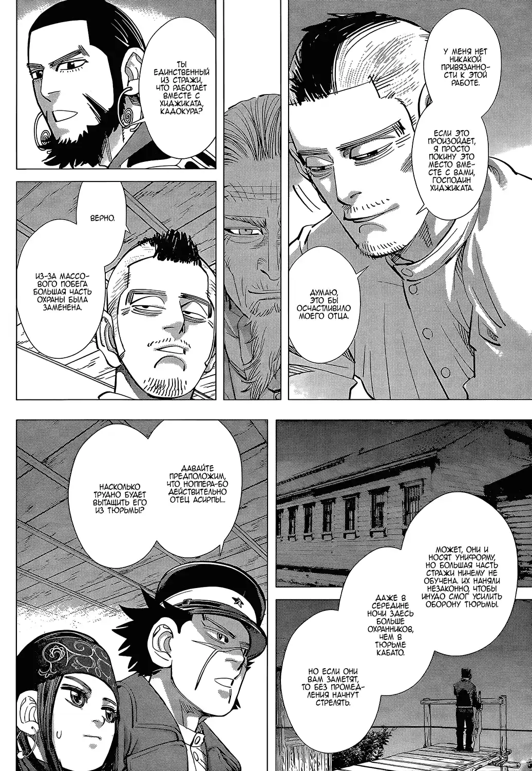 Read Золотой Бог Манга (Golden Kamui) Manga Online