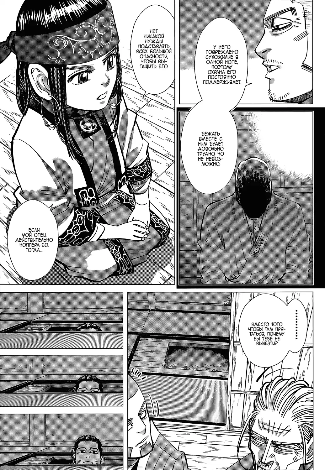 Read Золотой Бог Манга (Golden Kamui) Manga Online