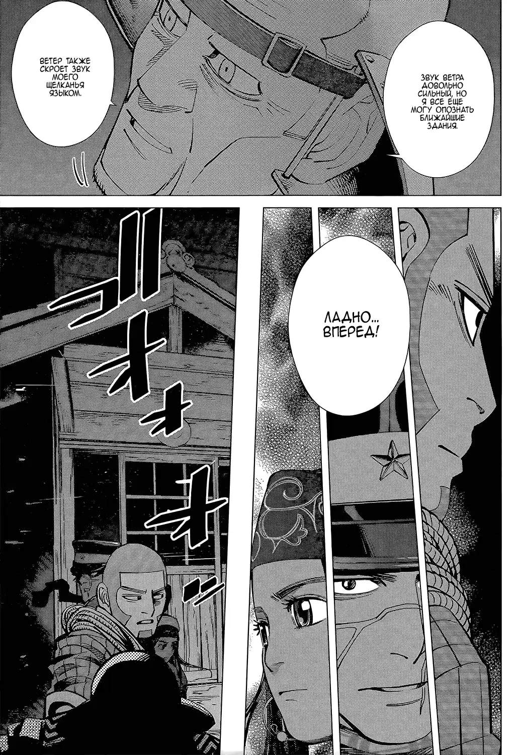 Read Золотой Бог Манга (Golden Kamui) Manga Online